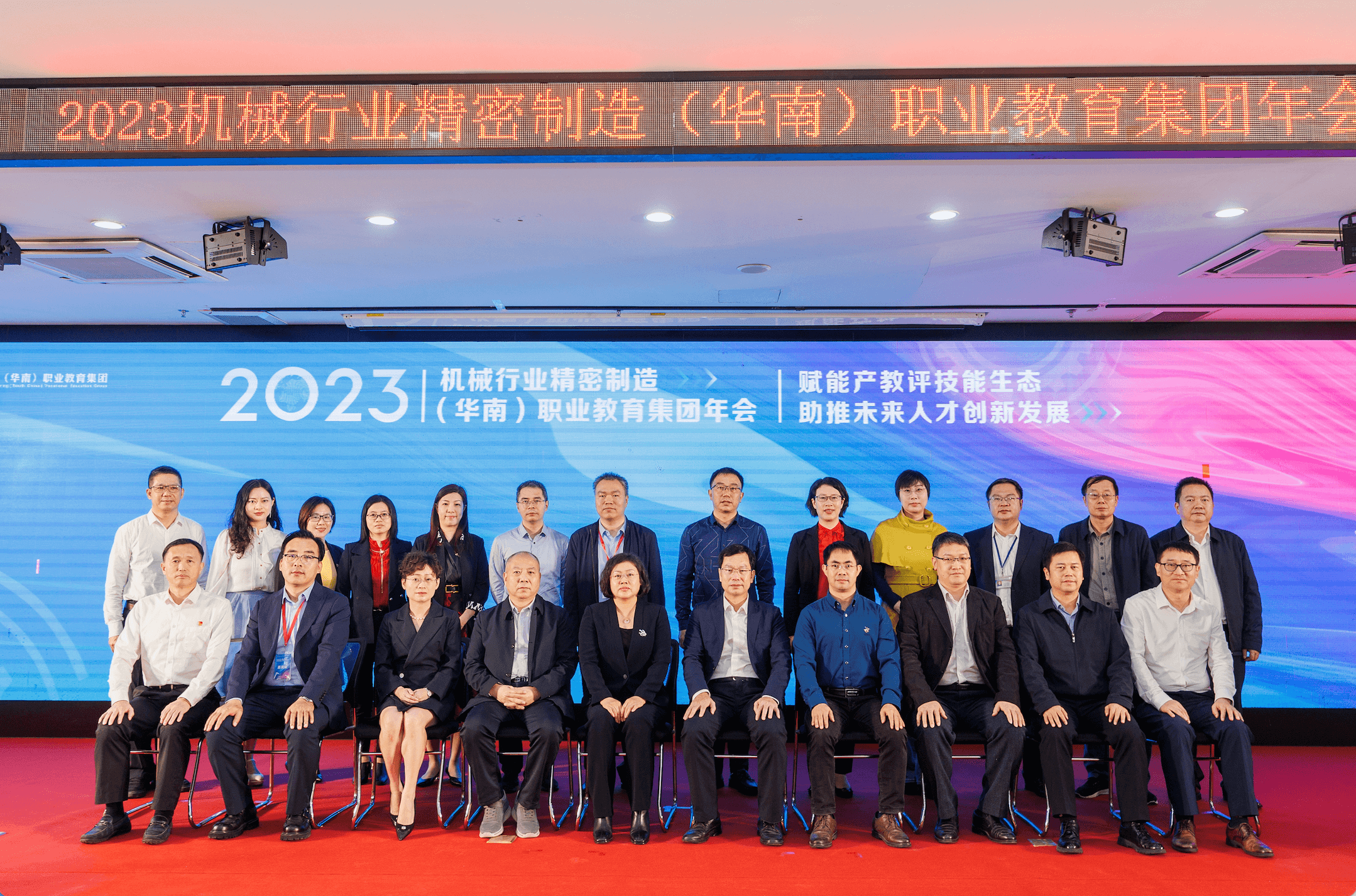 广州益业机电设备科技有限公司受邀参加机械行业精密制造（华南）职业教育集团年会