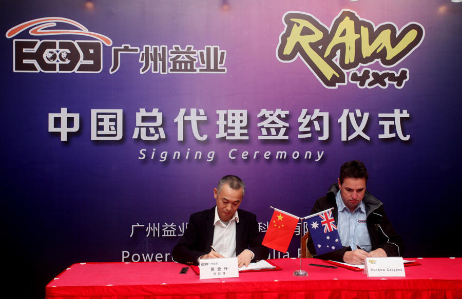 越野真英雄，强手铸辉煌——广州益业与澳洲RAW 4×4中国总代理签约仪式