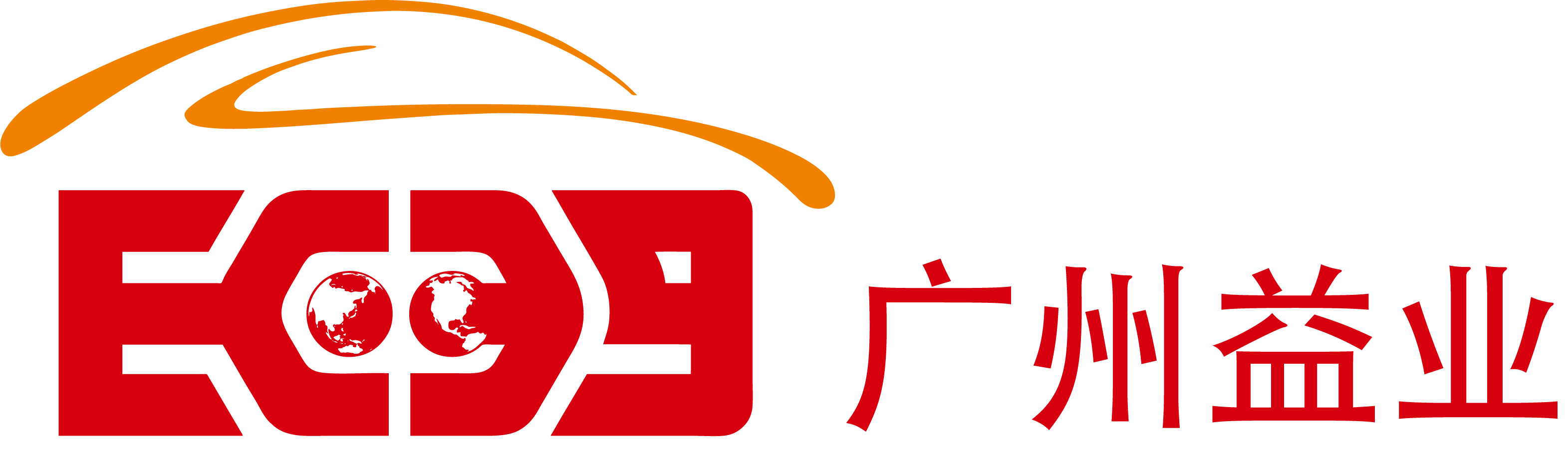 广州益业红色logo透明底（正稿）.png